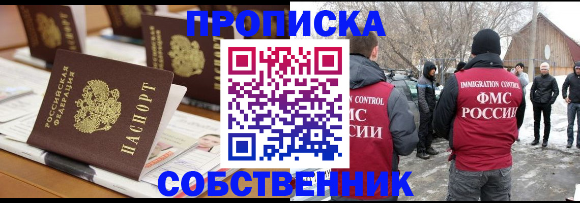 временная регистрация гарантия в Ак-Довураке