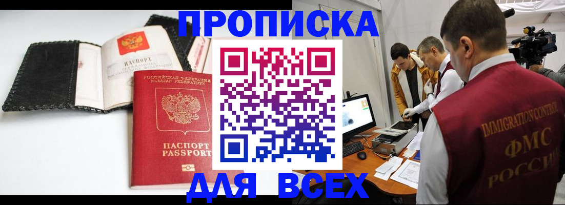 временная регистрация в квартире в Ак-Довураке