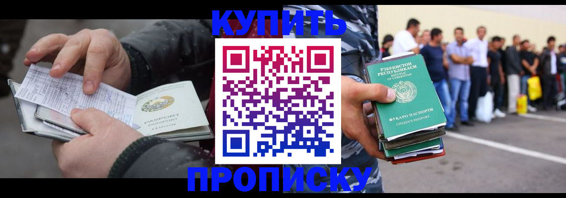 временная регистрация адрес в Ак-Довураке