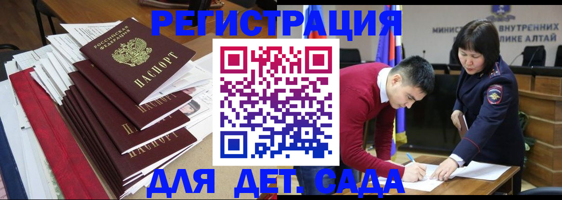 прописка для работы в Ак-Довураке