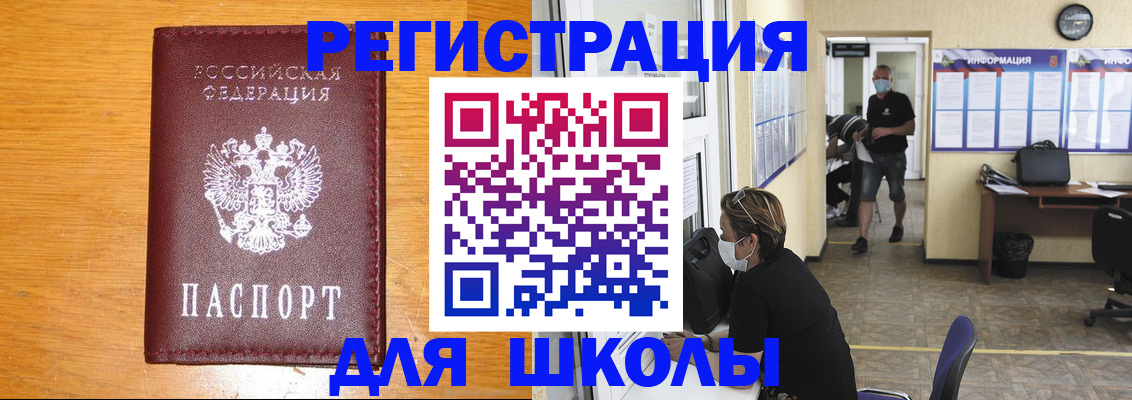 временная регистрация надежно в Ак-Довураке