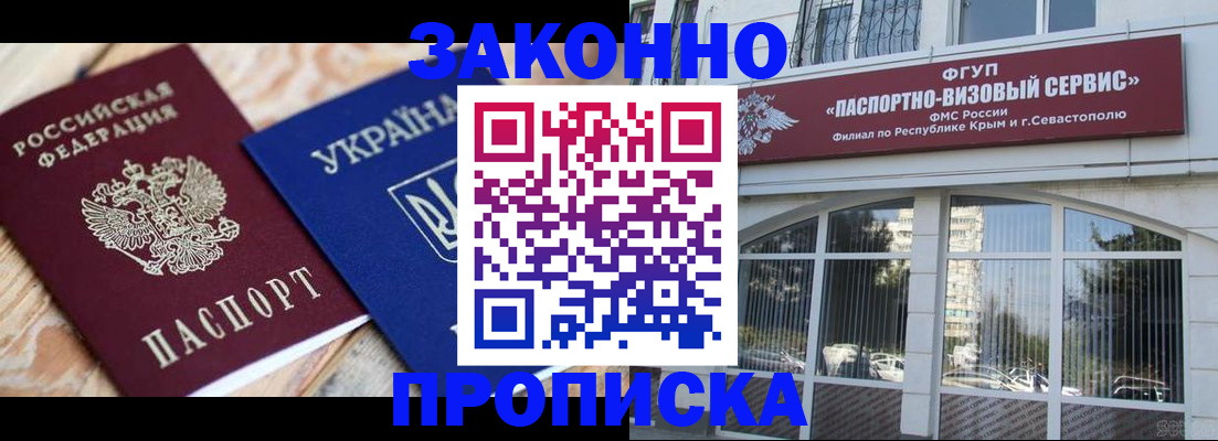 миграционный учет в Ак-Довураке